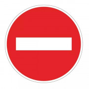 Panneau  Sens Interdit B1 - C1 ou C2 -  Dimensions Miniature , Petite ou Normale